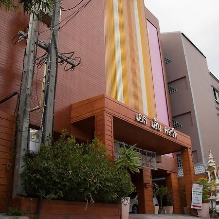 清邁 Sn Court酒店 外观 照片